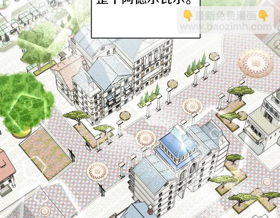 人間清醒小姐妹 - 第78話 大婚(3/4) - 3