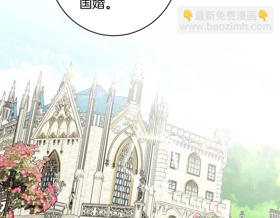 人間清醒小姐妹 - 第78話 大婚(3/4) - 6