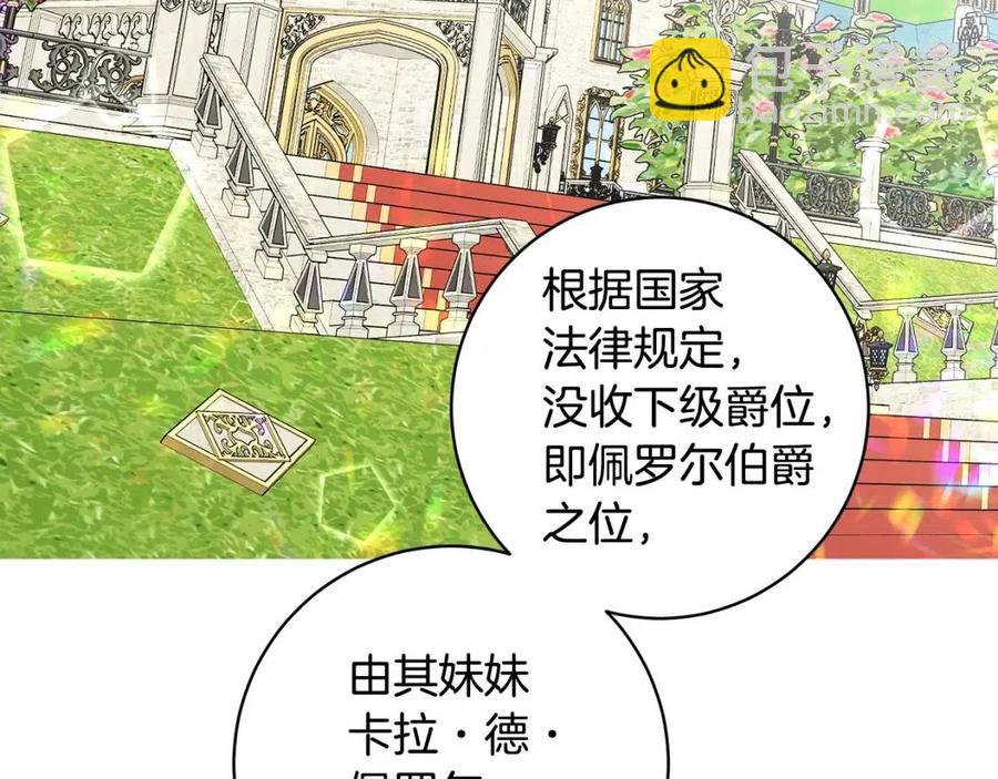 人間清醒小姐妹 - 第78話 大婚(3/4) - 7