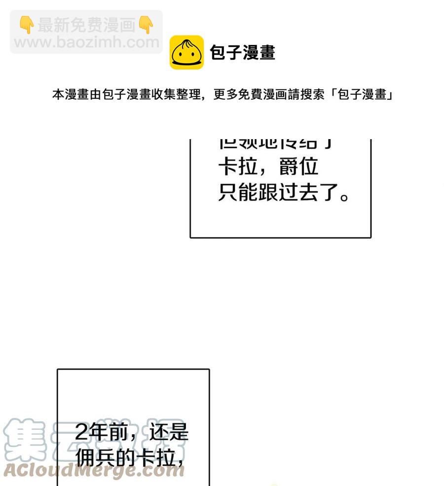 人間清醒小姐妹 - 第78話 大婚(3/4) - 1