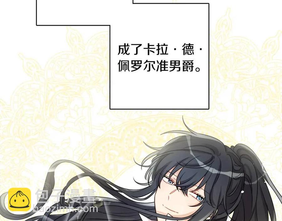 人間清醒小姐妹 - 第78話 大婚(3/4) - 2