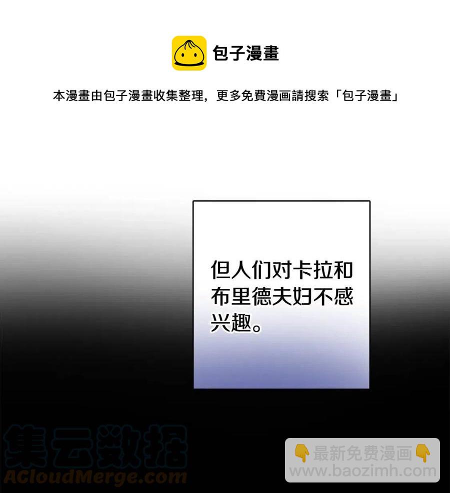 人間清醒小姐妹 - 第78話 大婚(3/4) - 5