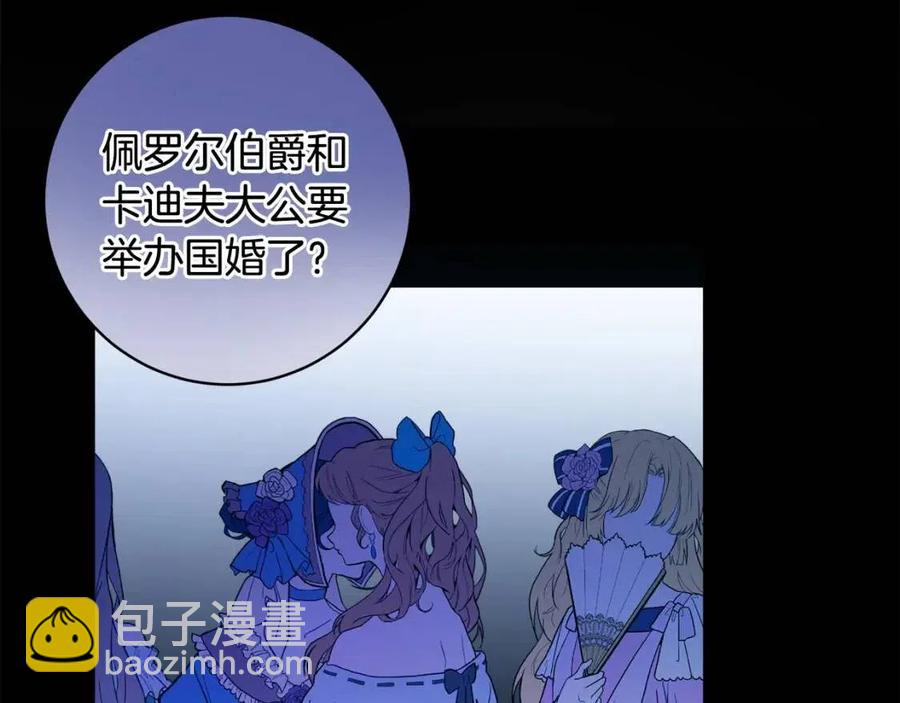 人間清醒小姐妹 - 第78話 大婚(3/4) - 6