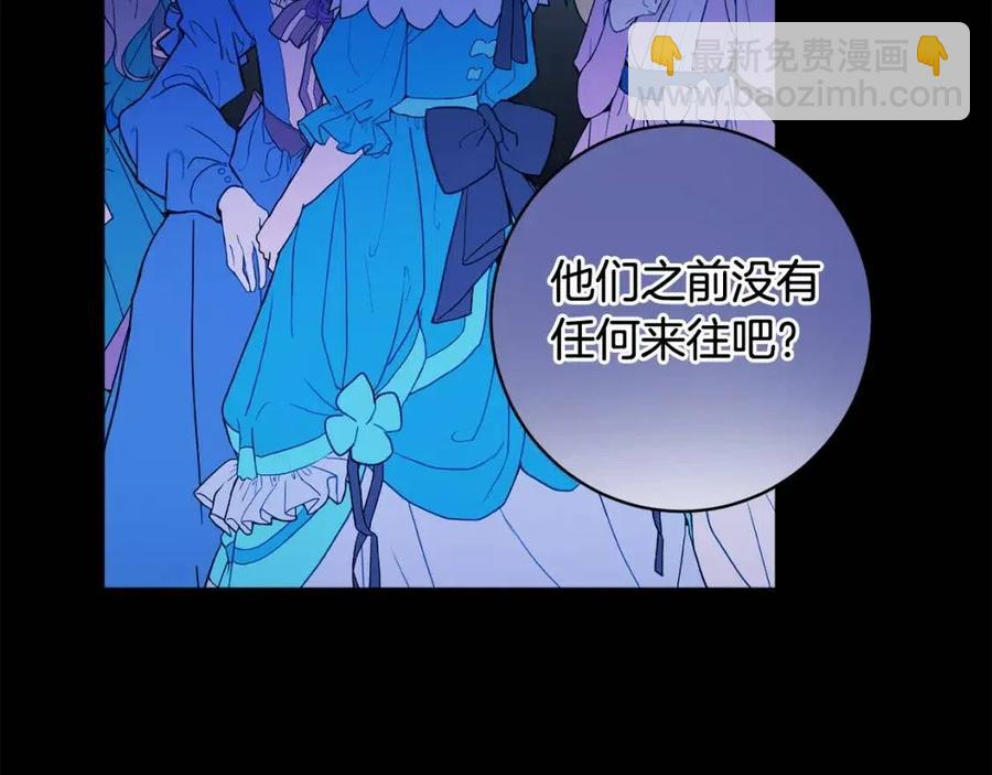 人間清醒小姐妹 - 第78話 大婚(4/4) - 5