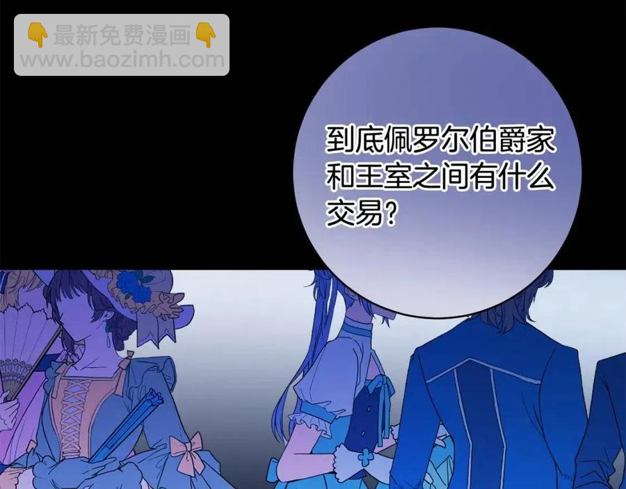 人間清醒小姐妹 - 第78話 大婚(4/4) - 6