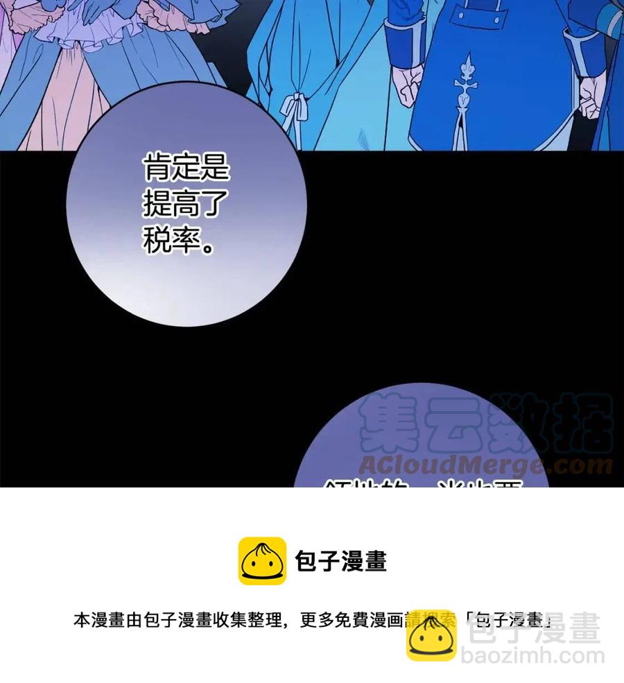 人間清醒小姐妹 - 第78話 大婚(4/4) - 7