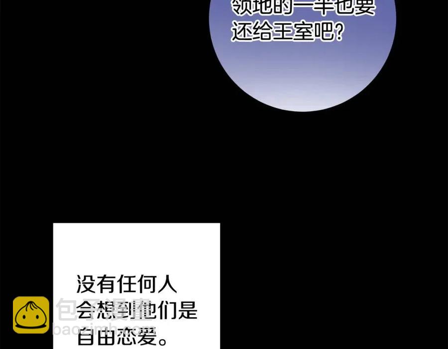 人間清醒小姐妹 - 第78話 大婚(4/4) - 8