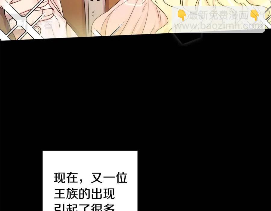 人間清醒小姐妹 - 第78話 大婚(4/4) - 2