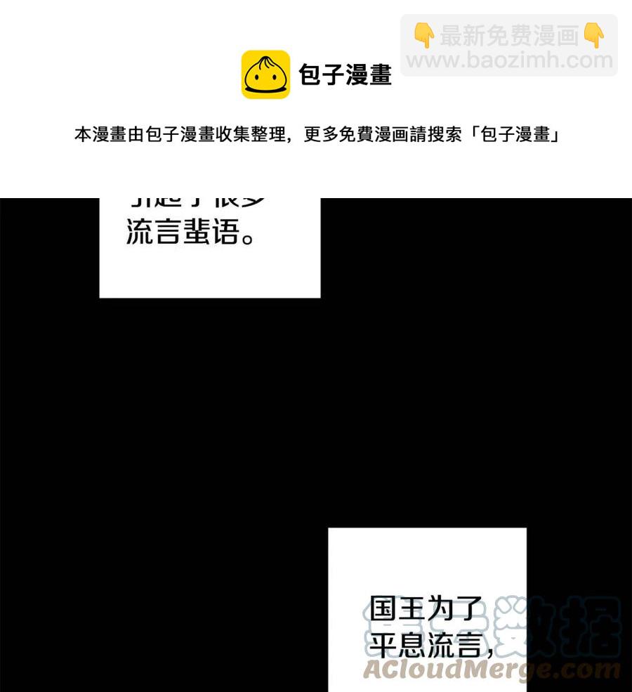 人間清醒小姐妹 - 第78話 大婚(4/4) - 3