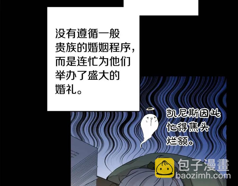 人間清醒小姐妹 - 第78話 大婚(4/4) - 4