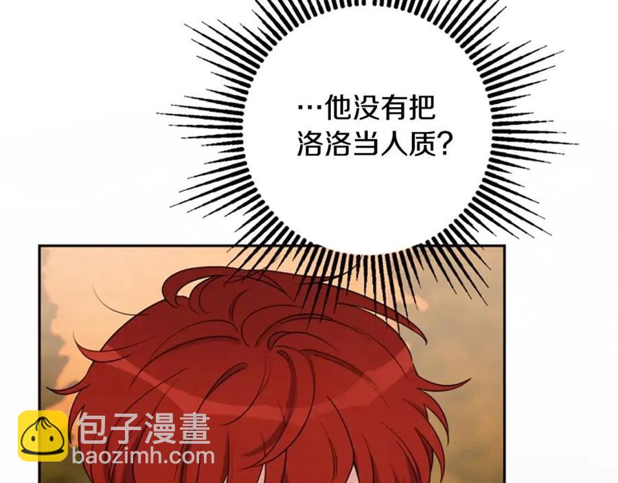 人間清醒小姐妹 - 第78話 大婚(1/4) - 8