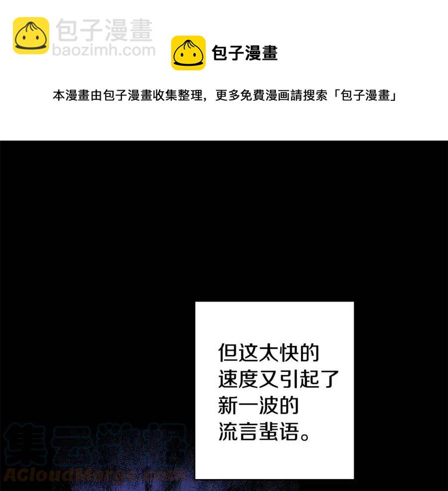 人間清醒小姐妹 - 第78話 大婚(4/4) - 7