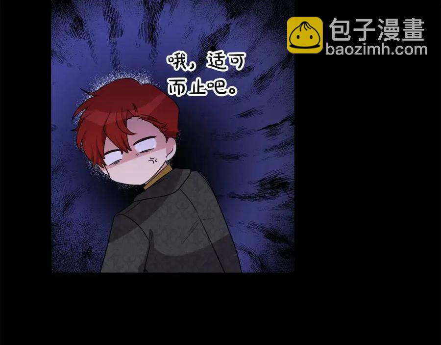 人間清醒小姐妹 - 第78話 大婚(4/4) - 8