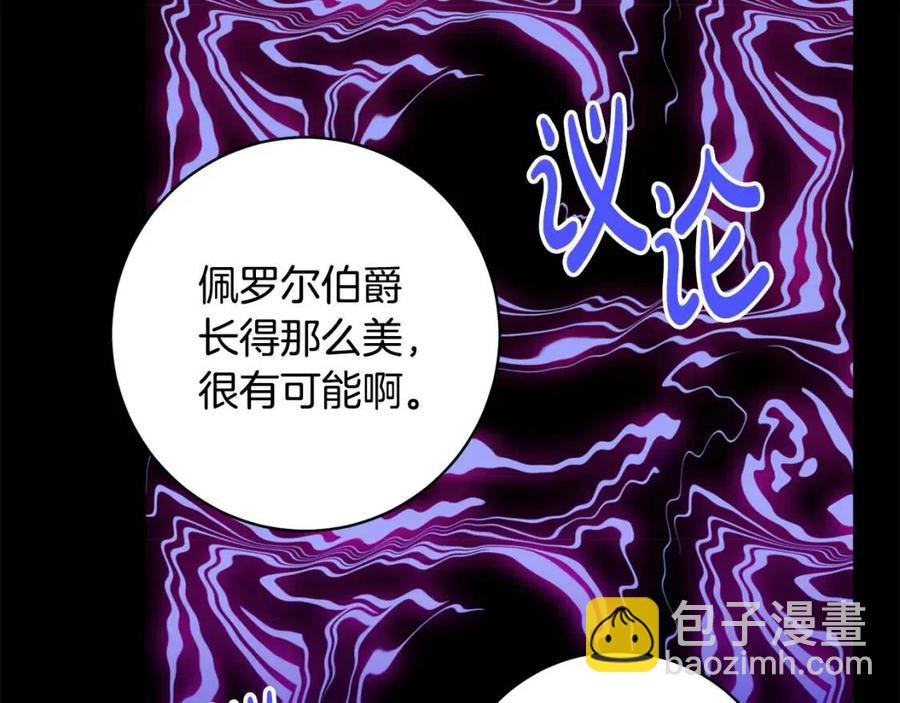 人間清醒小姐妹 - 第78話 大婚(4/4) - 2