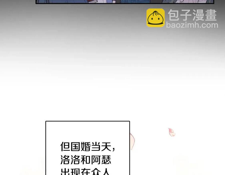 人間清醒小姐妹 - 第78話 大婚(4/4) - 4