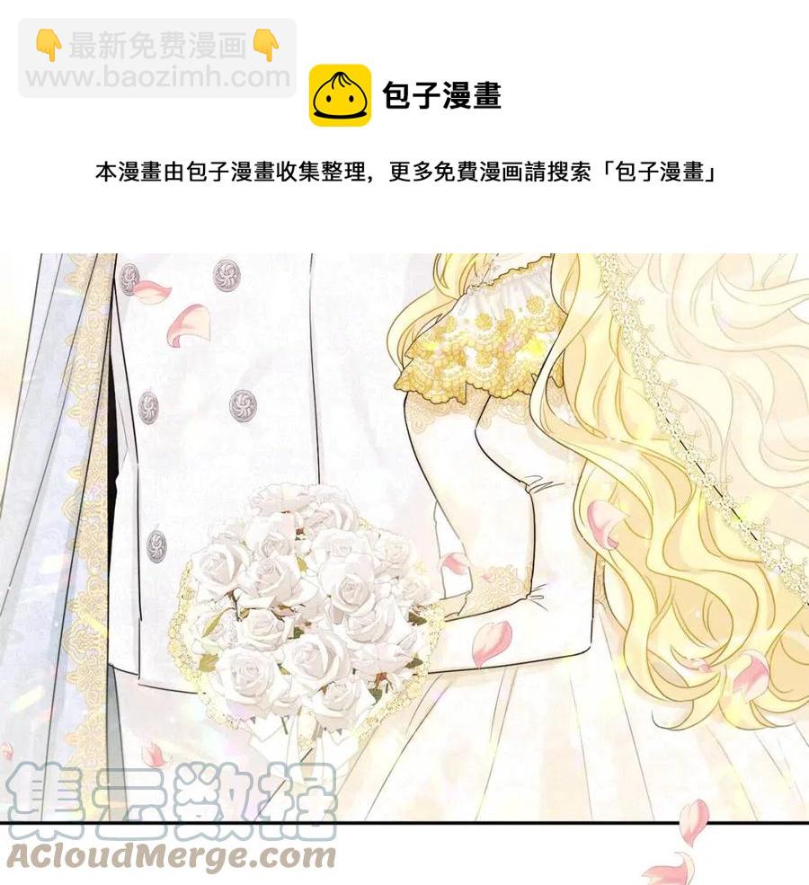 人間清醒小姐妹 - 第78話 大婚(4/4) - 7