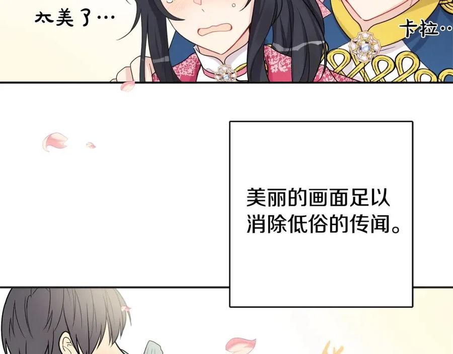 人間清醒小姐妹 - 第78話 大婚(4/4) - 1