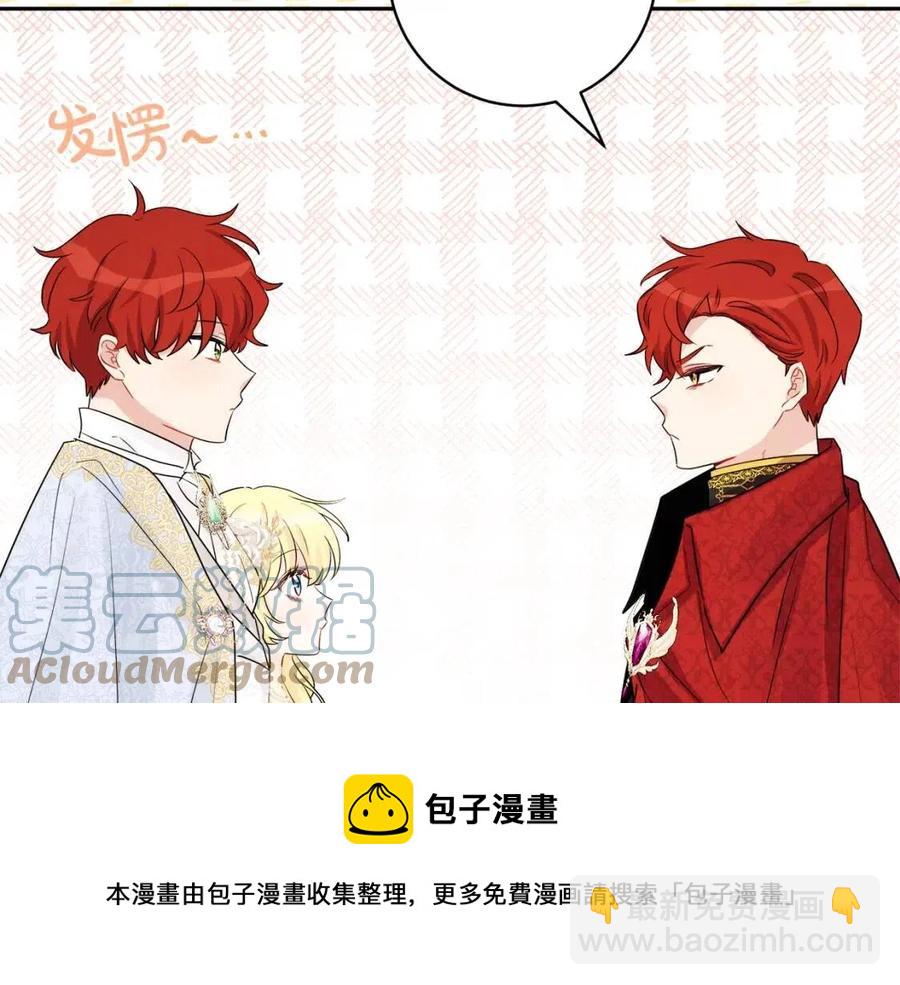 人間清醒小姐妹 - 第78話 大婚(4/4) - 7