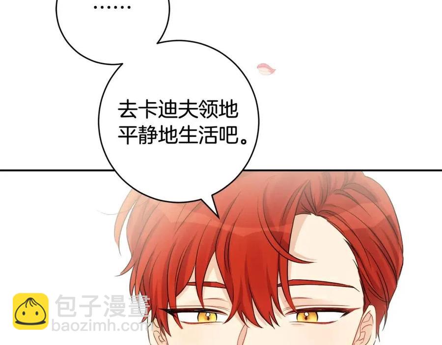 人間清醒小姐妹 - 第78話 大婚(4/4) - 1