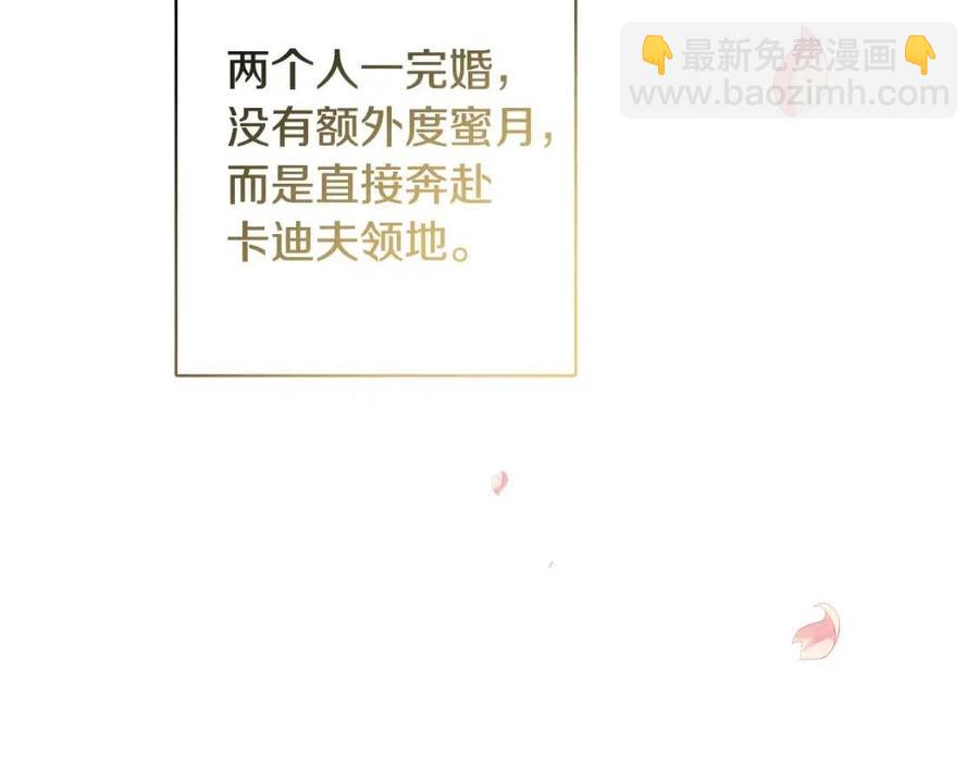 人間清醒小姐妹 - 第78話 大婚(4/4) - 5