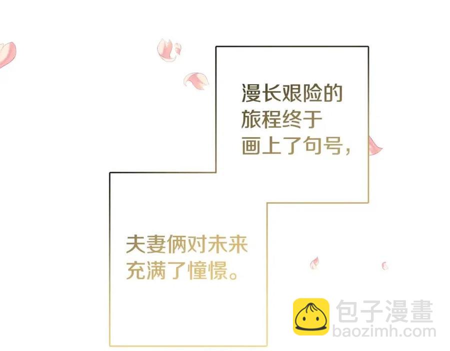 人間清醒小姐妹 - 第78話 大婚(4/4) - 6