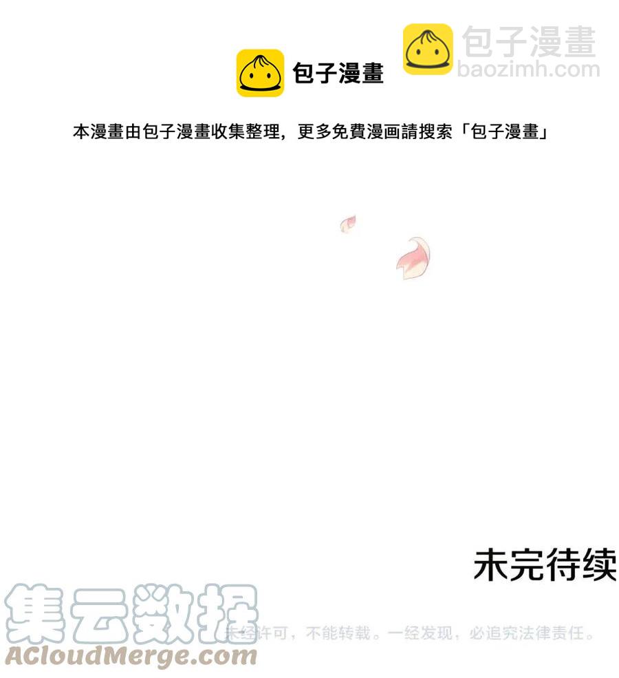 人間清醒小姐妹 - 第78話 大婚(4/4) - 7