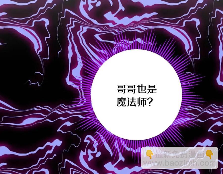 人間清醒小姐妹 - 第78話 大婚(1/4) - 3