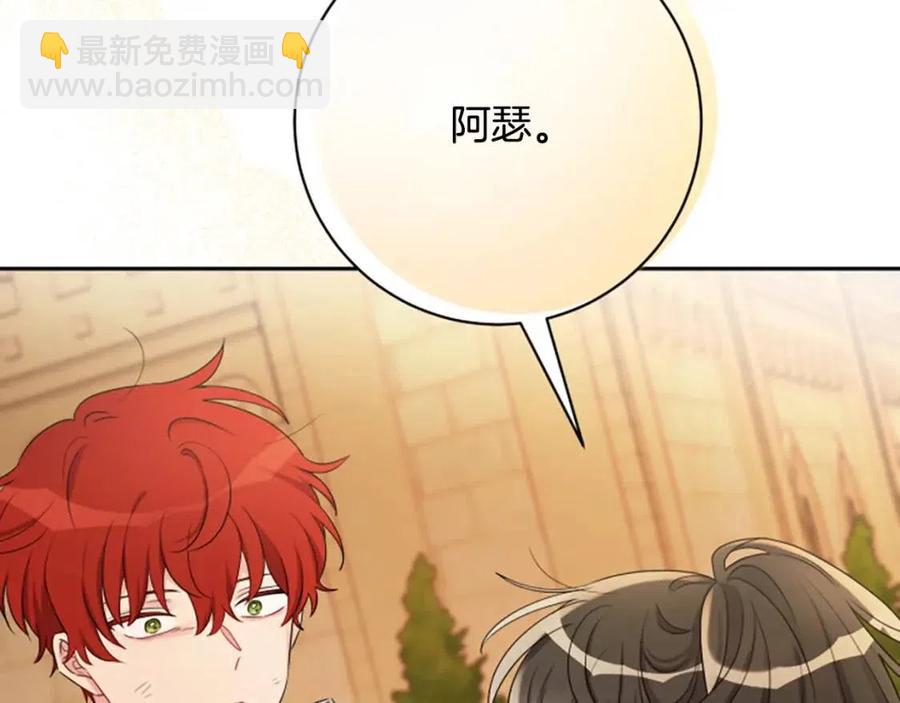 人間清醒小姐妹 - 第78話 大婚(1/4) - 8