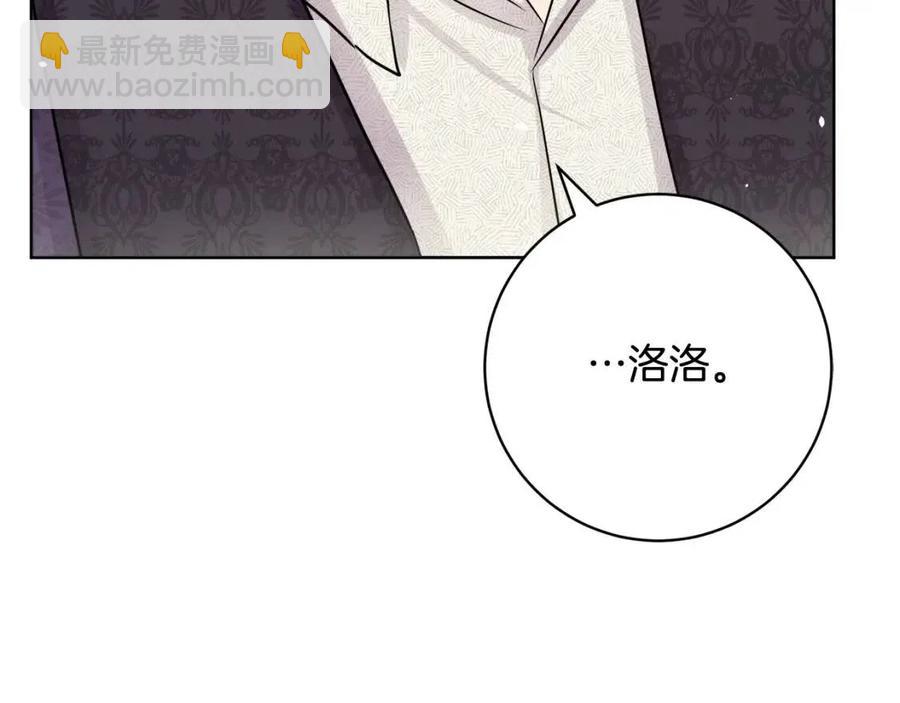 人間清醒小姐妹 - 第78話 大婚(1/4) - 7