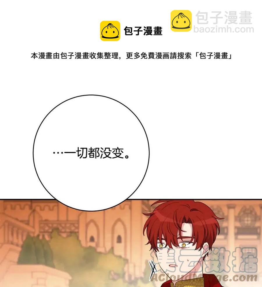 人間清醒小姐妹 - 第78話 大婚(1/4) - 5