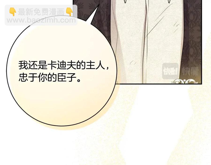 人間清醒小姐妹 - 第78話 大婚(1/4) - 3