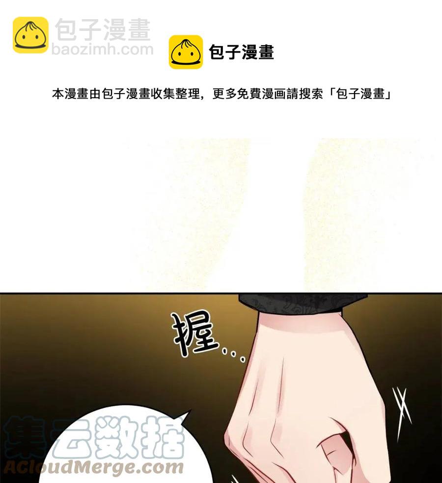 人間清醒小姐妹 - 第78話 大婚(1/4) - 5