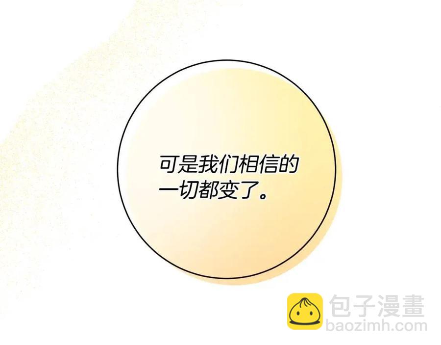 人間清醒小姐妹 - 第78話 大婚(1/4) - 7