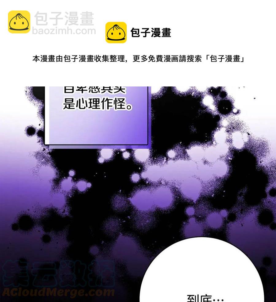 人間清醒小姐妹 - 第78話 大婚(1/4) - 5