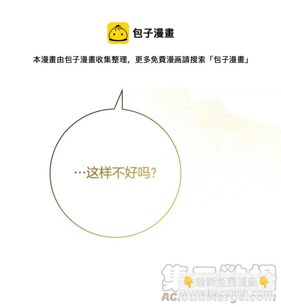 人間清醒小姐妹 - 第78話 大婚(2/4) - 7