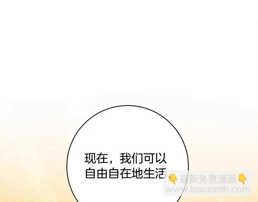 人間清醒小姐妹 - 第78話 大婚(2/4) - 1