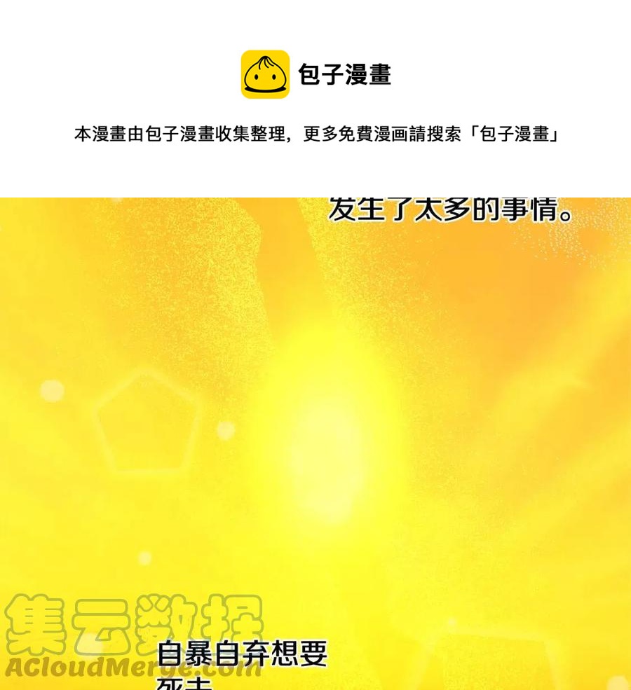 人間清醒小姐妹 - 第78話 大婚(2/4) - 3