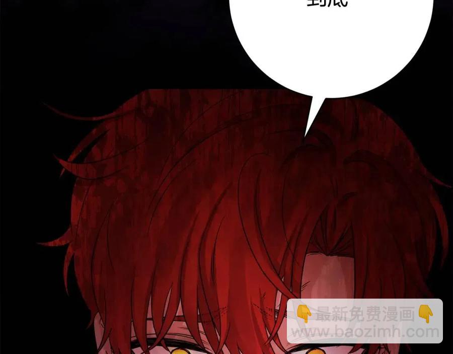 人間清醒小姐妹 - 第78話 大婚(1/4) - 6