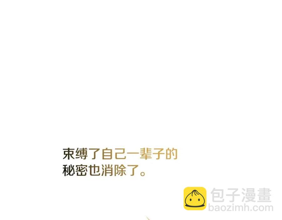 人間清醒小姐妹 - 第78話 大婚(2/4) - 6