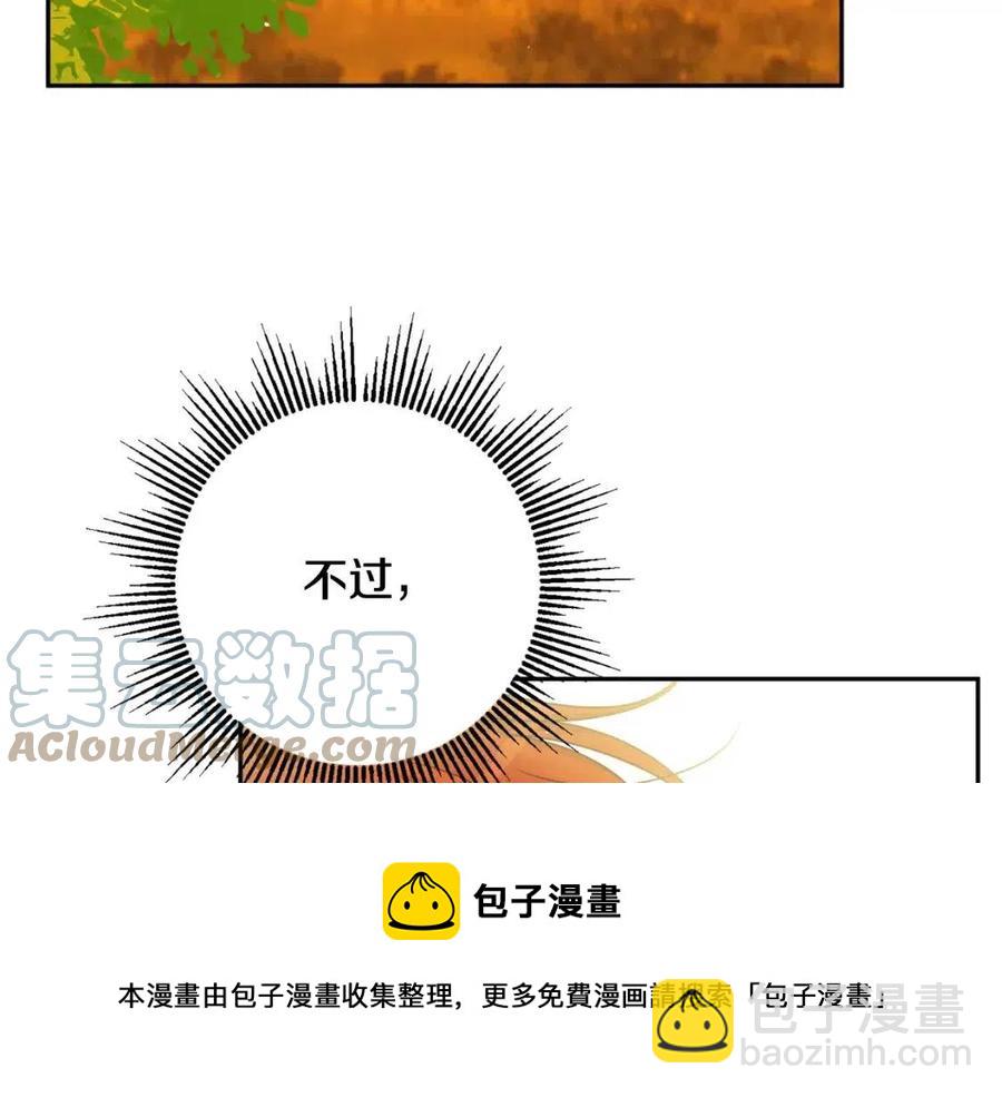 人間清醒小姐妹 - 第78話 大婚(2/4) - 3