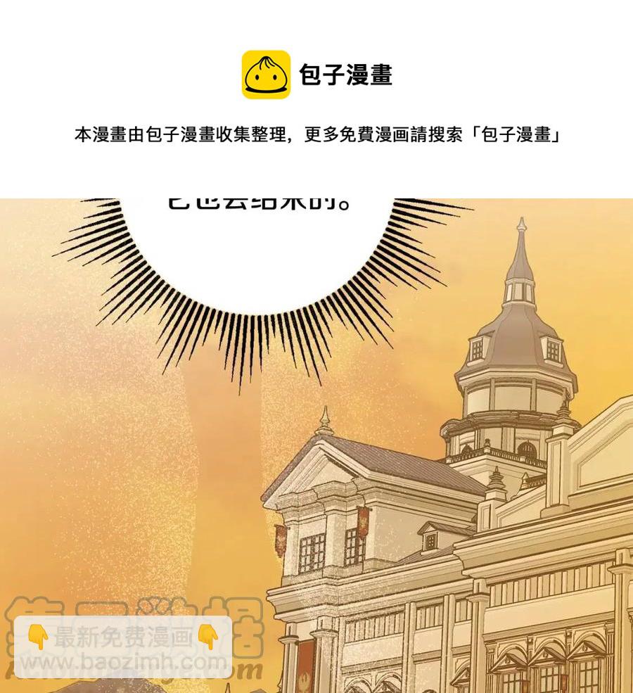 人間清醒小姐妹 - 第78話 大婚(2/4) - 7