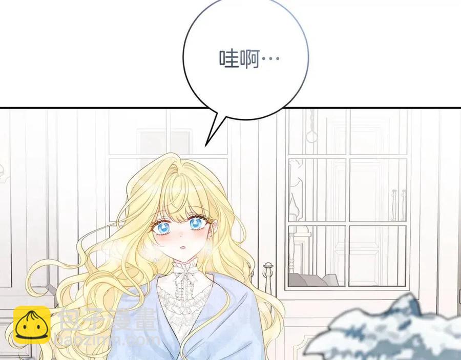 人間清醒小姐妹 - 第78話 大婚(2/4) - 1