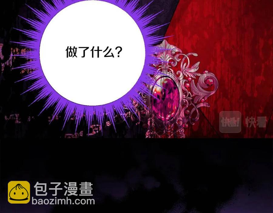 人間清醒小姐妹 - 第78話 大婚(1/4) - 8