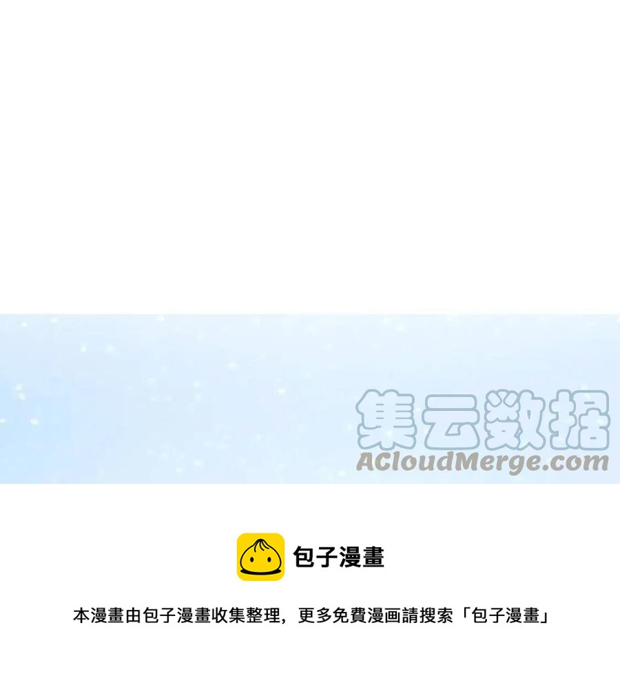 人間清醒小姐妹 - 第78話 大婚(2/4) - 3