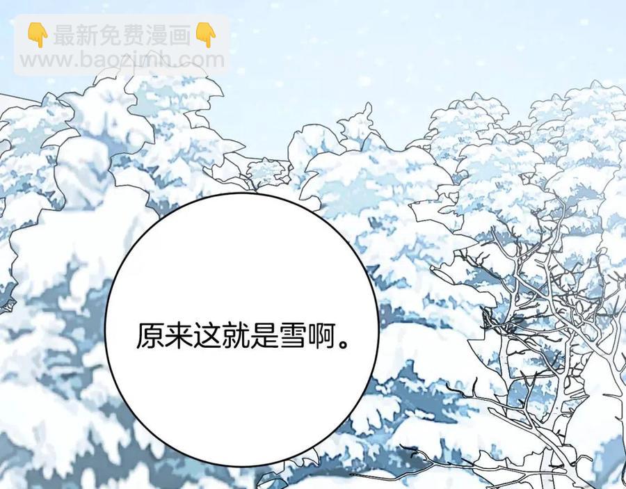 人間清醒小姐妹 - 第78話 大婚(2/4) - 4