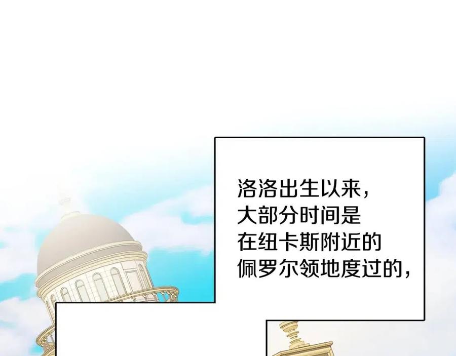 人間清醒小姐妹 - 第78話 大婚(2/4) - 1