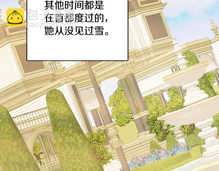 人間清醒小姐妹 - 第78話 大婚(2/4) - 2