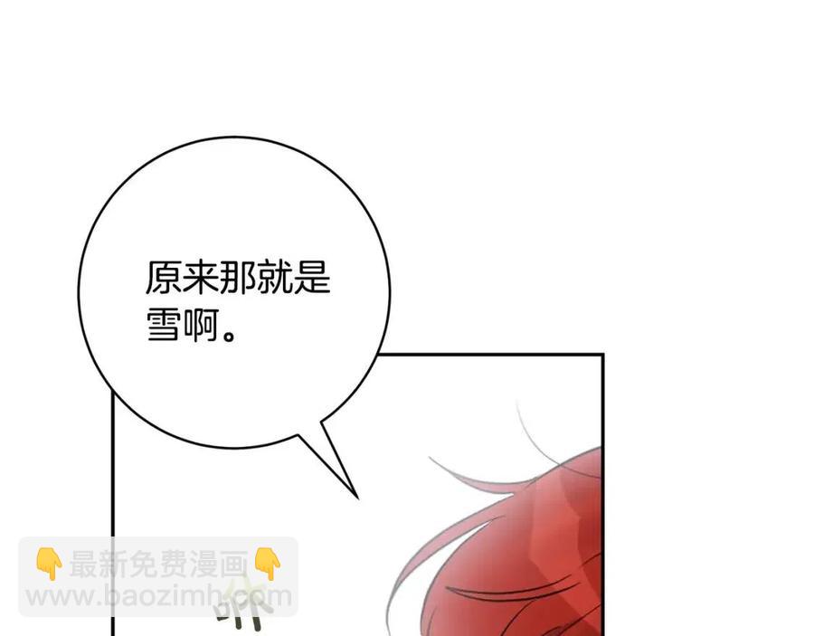 人間清醒小姐妹 - 第78話 大婚(2/4) - 5