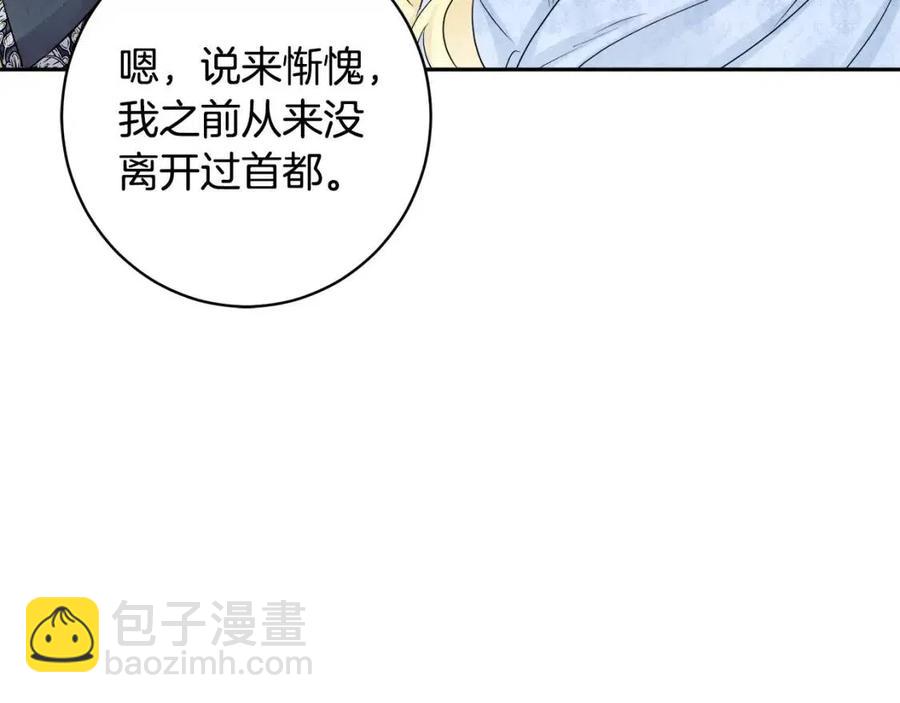 人間清醒小姐妹 - 第78話 大婚(2/4) - 1