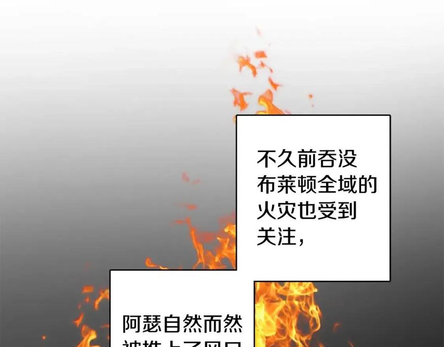 人間清醒小姐妹 - 第78話 大婚(2/4) - 5